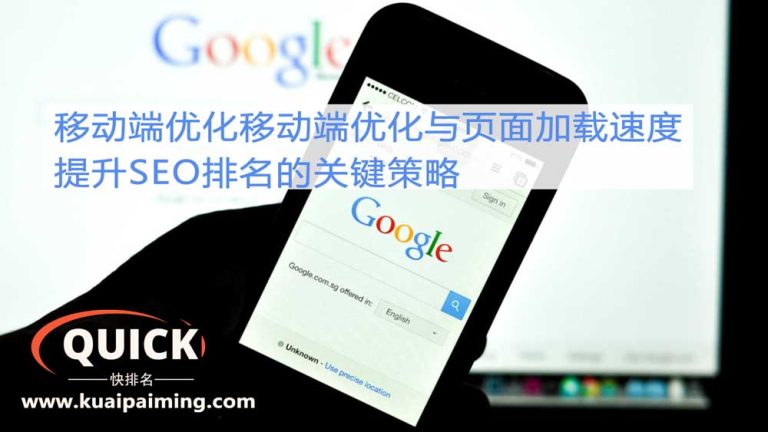 移动端SEO