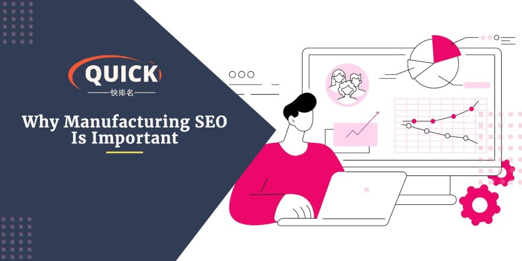 B2B制造业网站SEo3