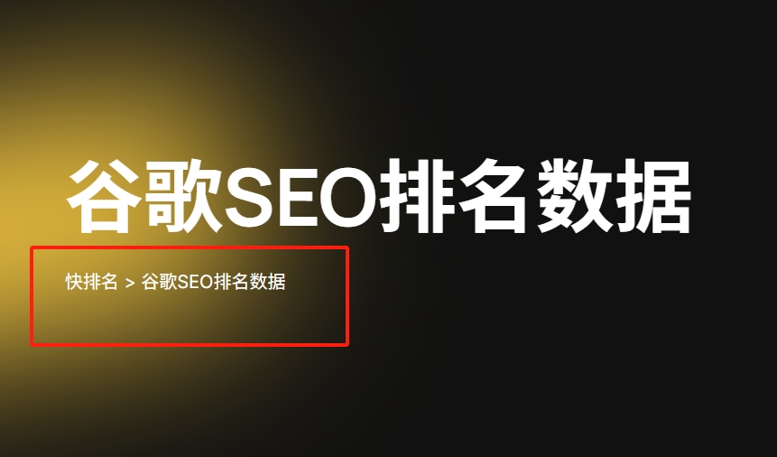 面包屑导航示例